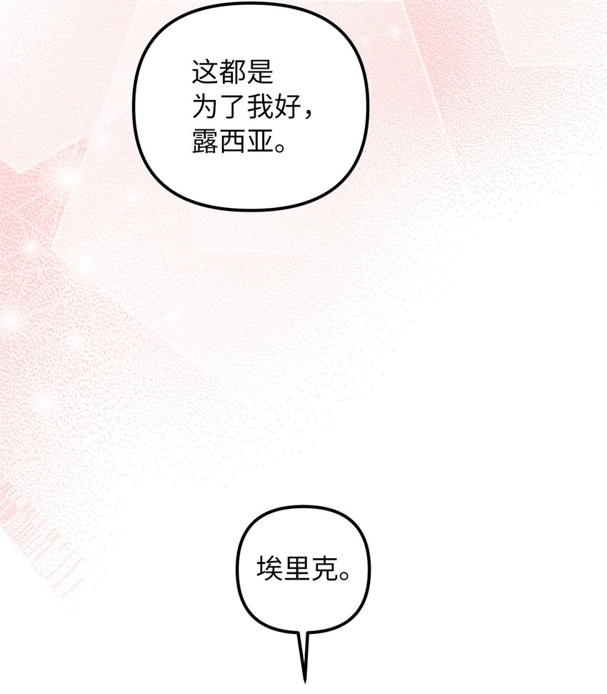 63 因为我爱他(1/2)-第64话