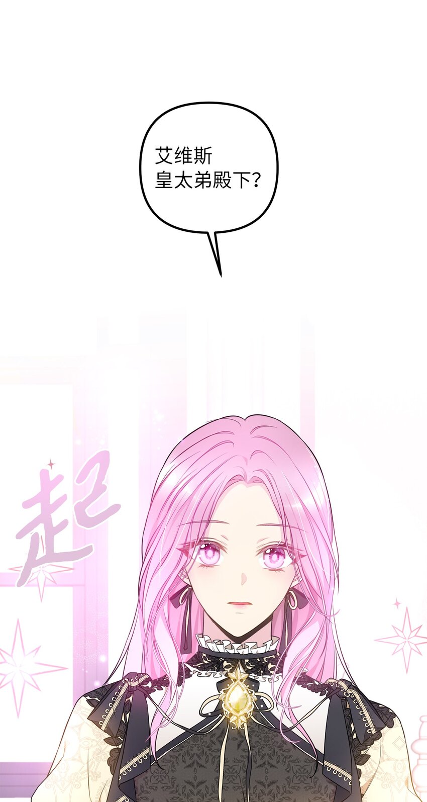 63 因为我爱他(1/2)-第64话