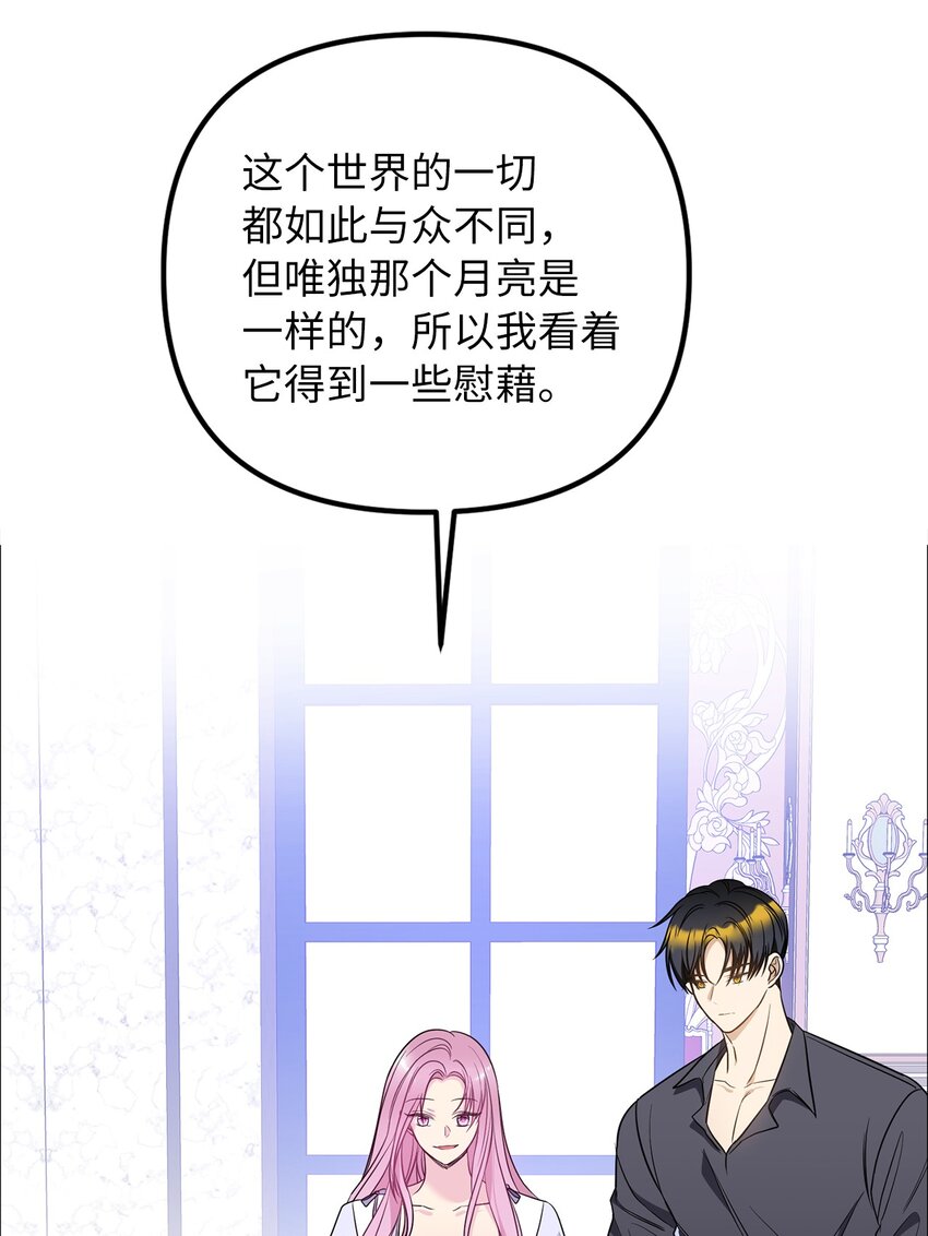 65 普通的约会(1/2)-第66话