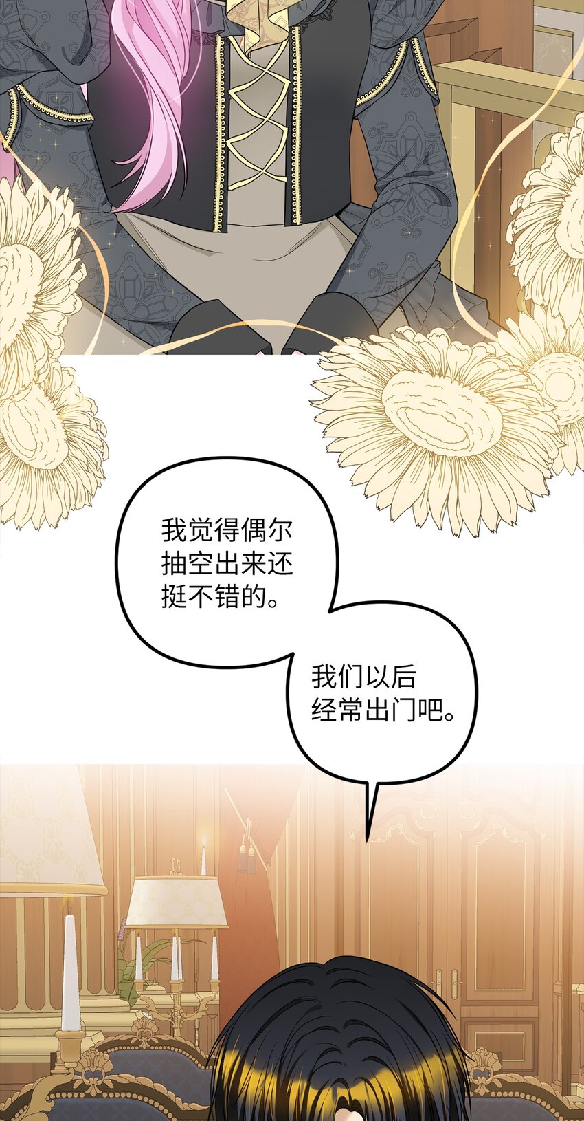 65 普通的约会(1/2)-第66话