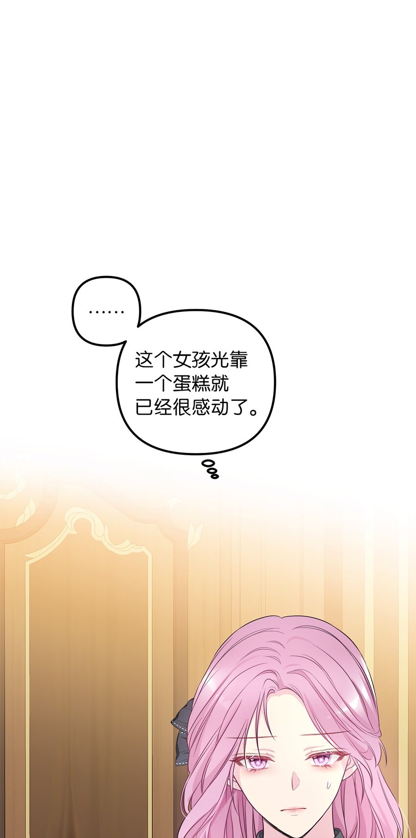 65 普通的约会(1/2)-第66话