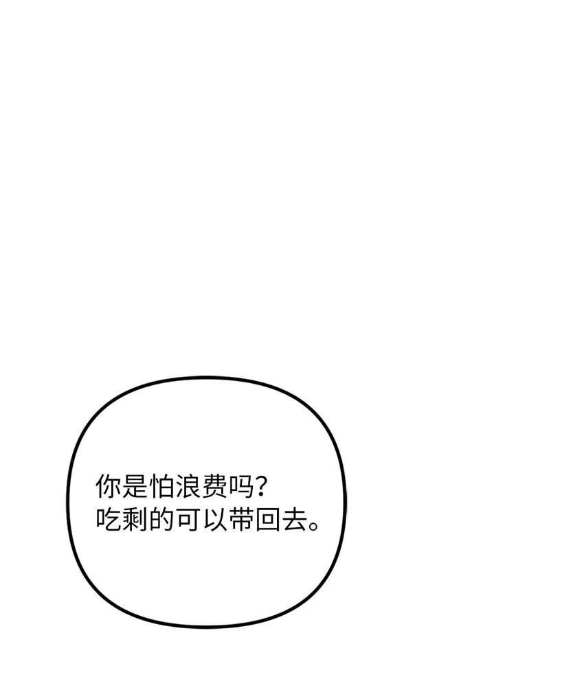 65 普通的约会(1/2)-第66话