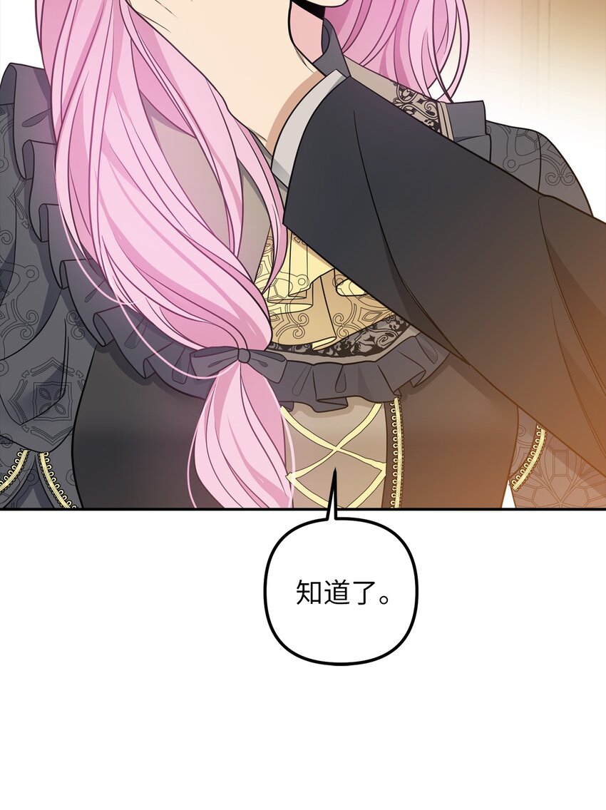 67 兄弟之争(1/3)-第68话