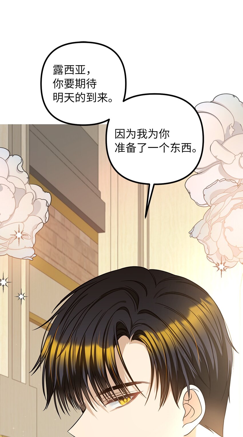 67 兄弟之争(1/3)-第68话