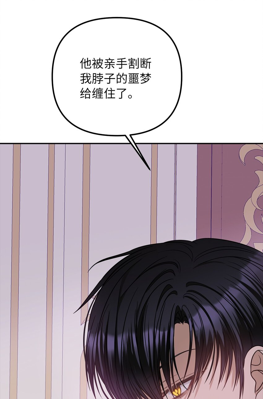 67 兄弟之争(1/3)-第68话