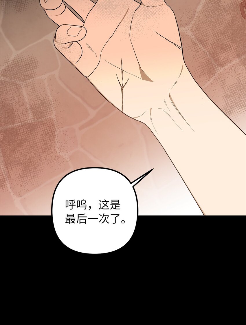 67 兄弟之争(1/3)-第68话