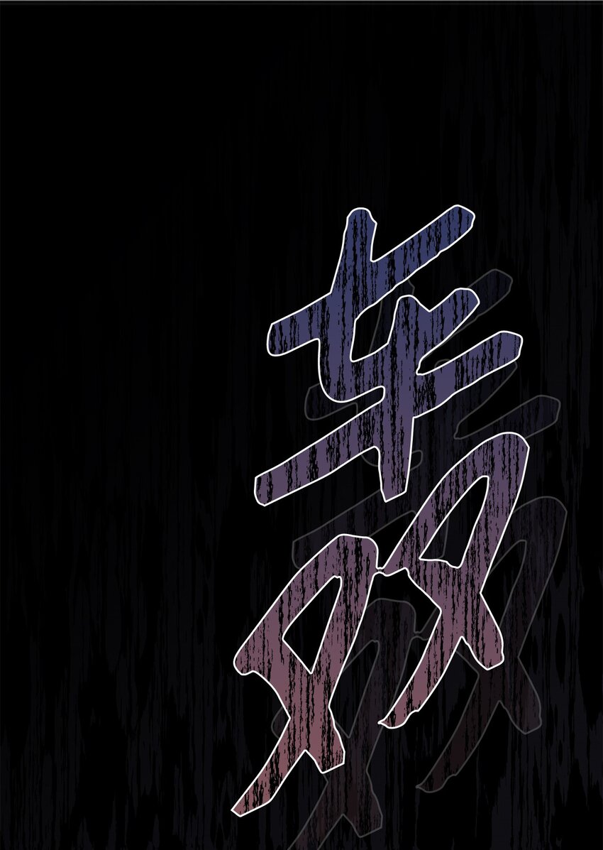 69 局中局(1/2)-第70话