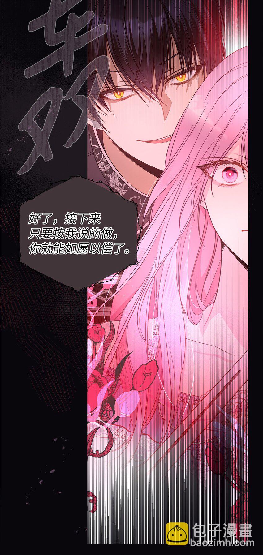69 局中局(1/2)-第70话