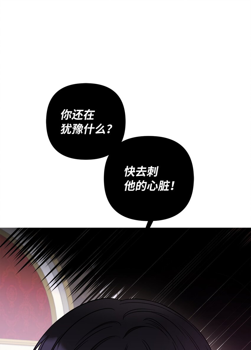 69 局中局(1/2)-第70话