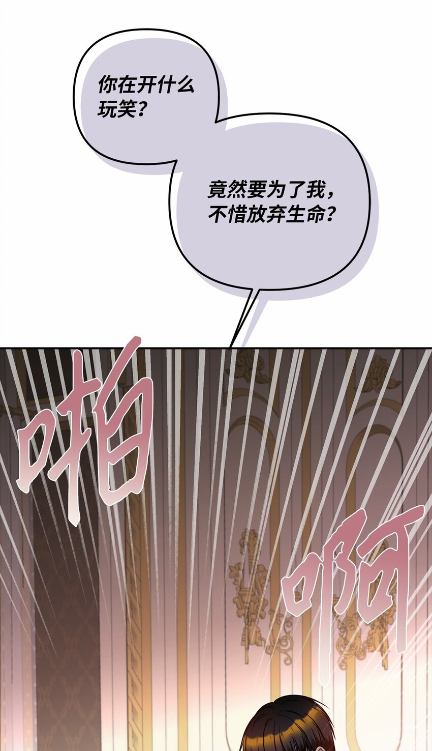 69 局中局(1/2)-第70话