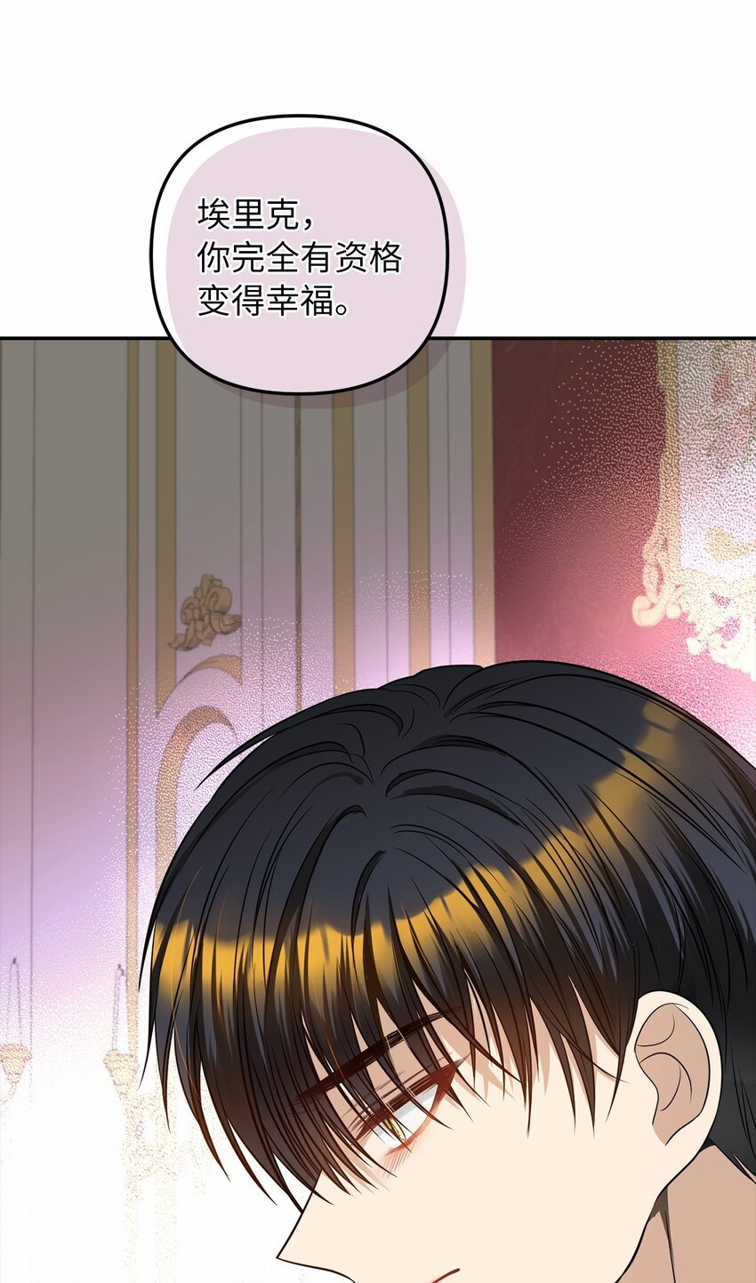 69 局中局(1/2)-第70话