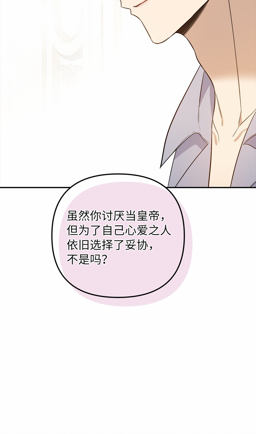 69 局中局(1/2)-第70话