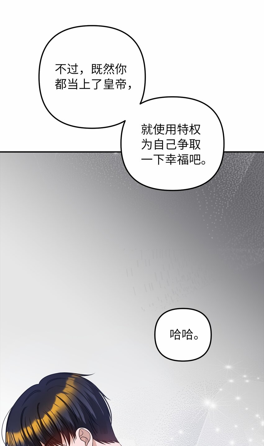 69 局中局(1/2)-第70话