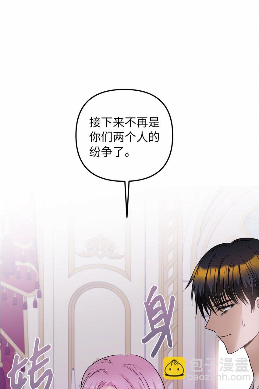 69 局中局(1/2)-第70话