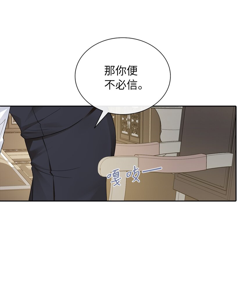 07 他竟然是！(1/2)-第8话