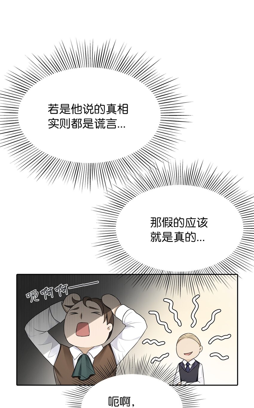 07 他竟然是！(1/2)-第8话