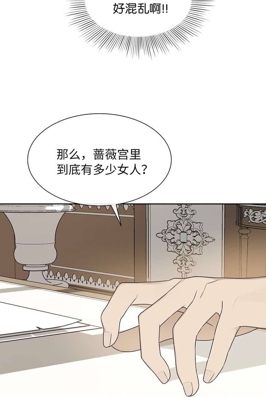 07 他竟然是！(1/2)-第8话
