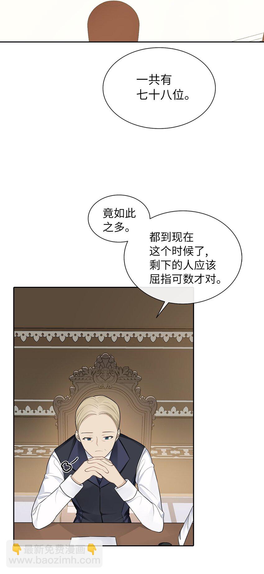07 他竟然是！(1/2)-第8话