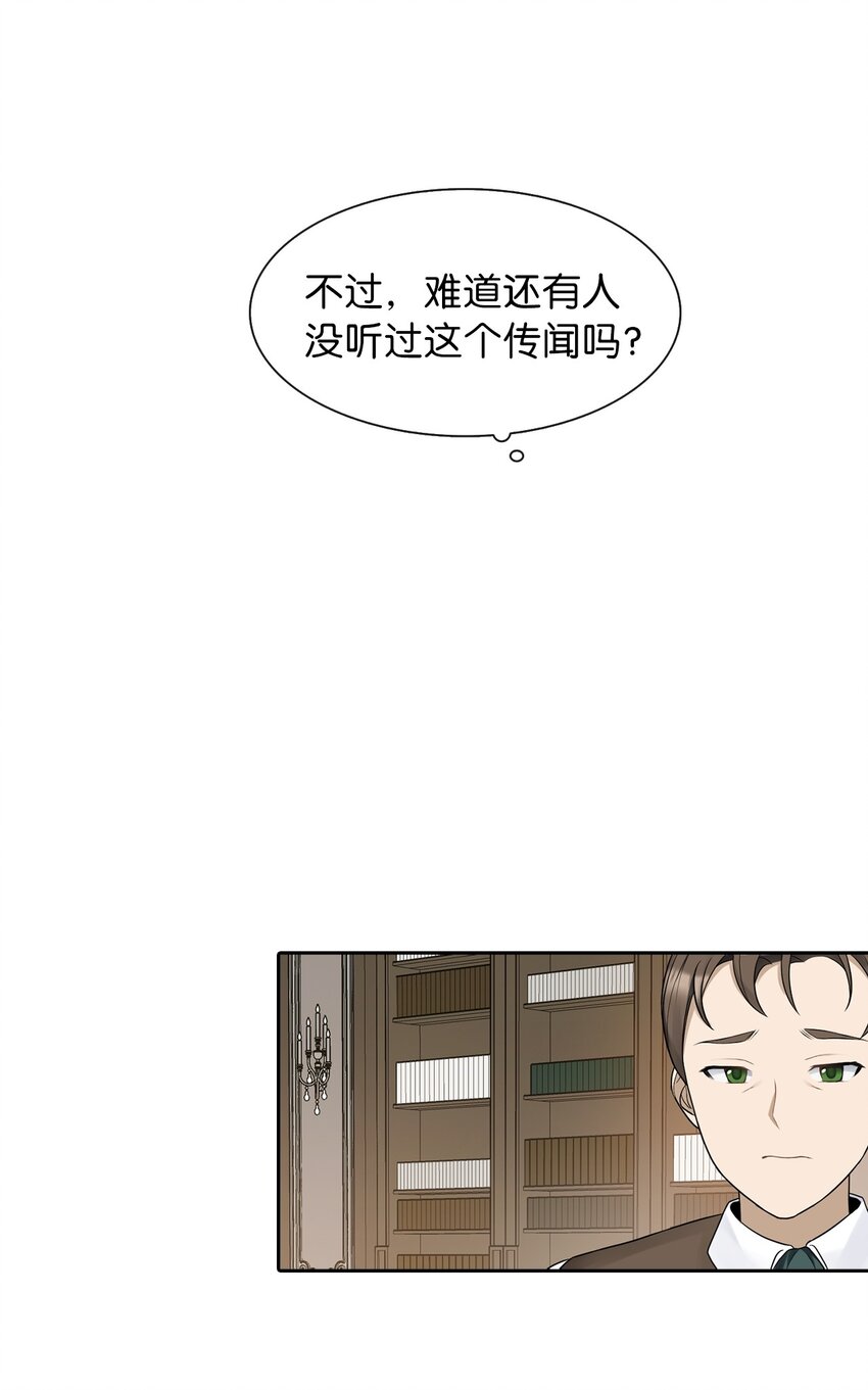 07 他竟然是！(1/2)-第8话