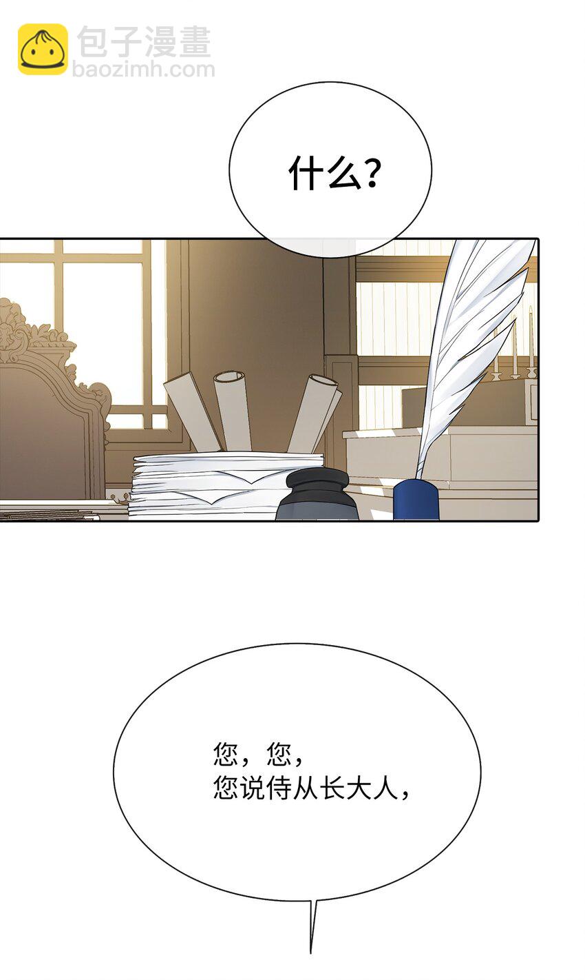 07 他竟然是！(1/2)-第8话