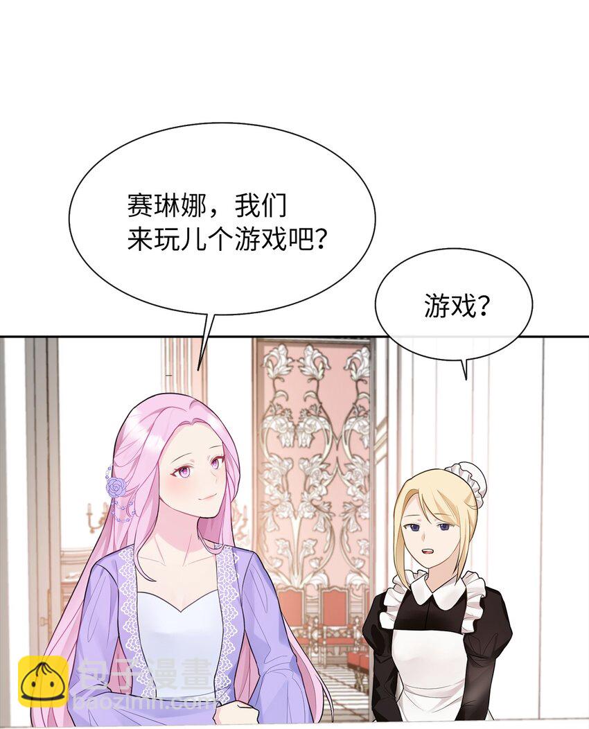 07 他竟然是！(1/2)-第8话