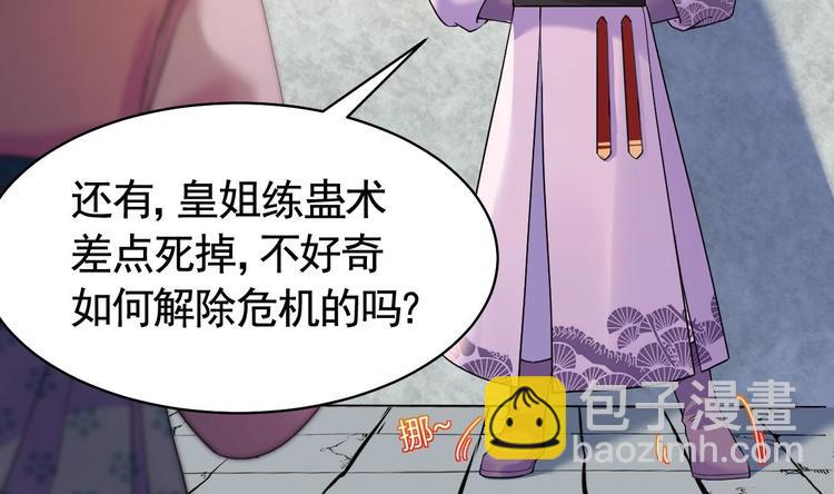 第11话 为什么要杀我？(1/3)-第12话