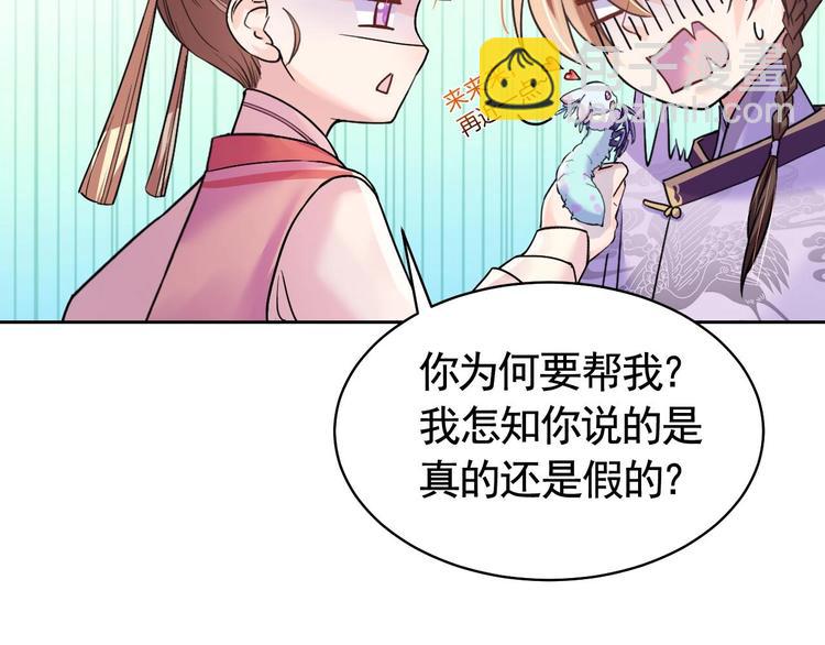 第11话 为什么要杀我？(1/3)-第12话