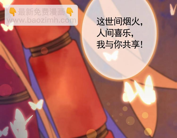 甜掉牙的新春特辑-第16话