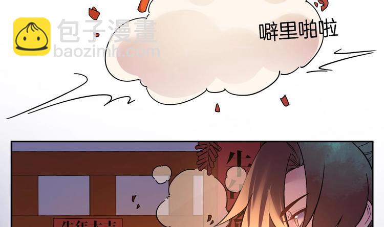 甜掉牙的新春特辑-第16话