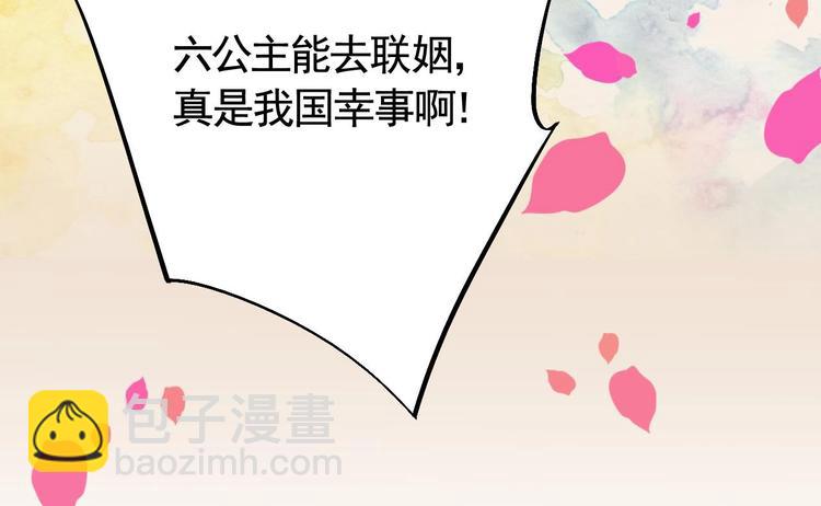 第16话 离我，皇姐远点！(1/4)-第18话