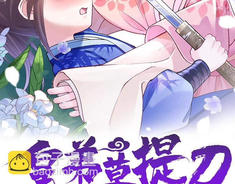 第16话 离我，皇姐远点！(1/4)-第18话