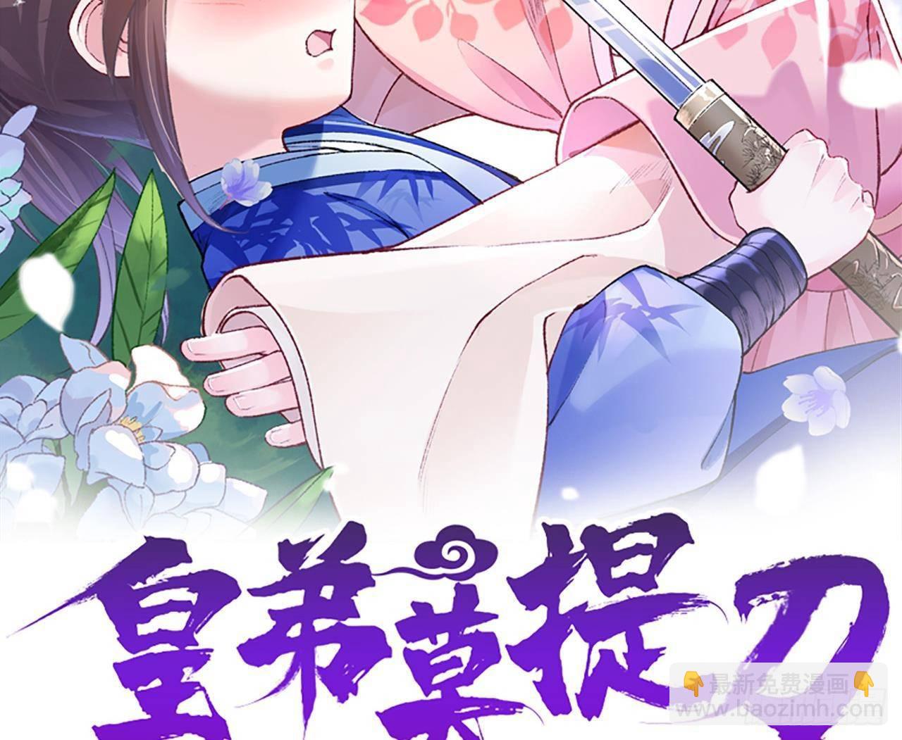 第20话 投怀送抱？(1/3)-第24话