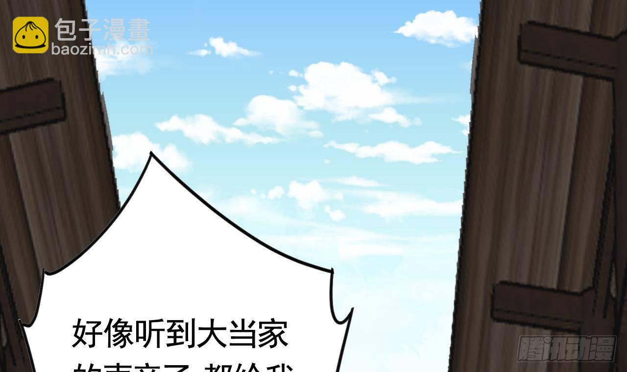 第20话 投怀送抱？(1/3)-第24话