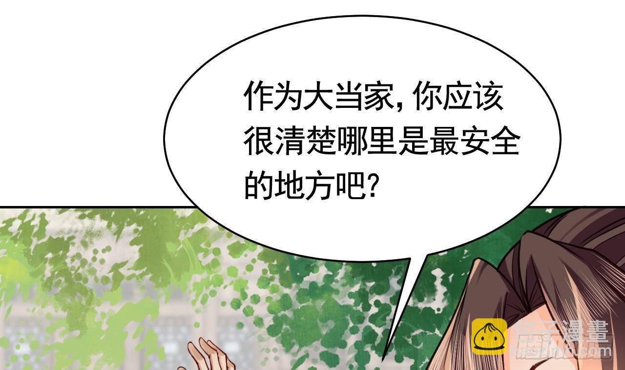 第20话 投怀送抱？(1/3)-第24话