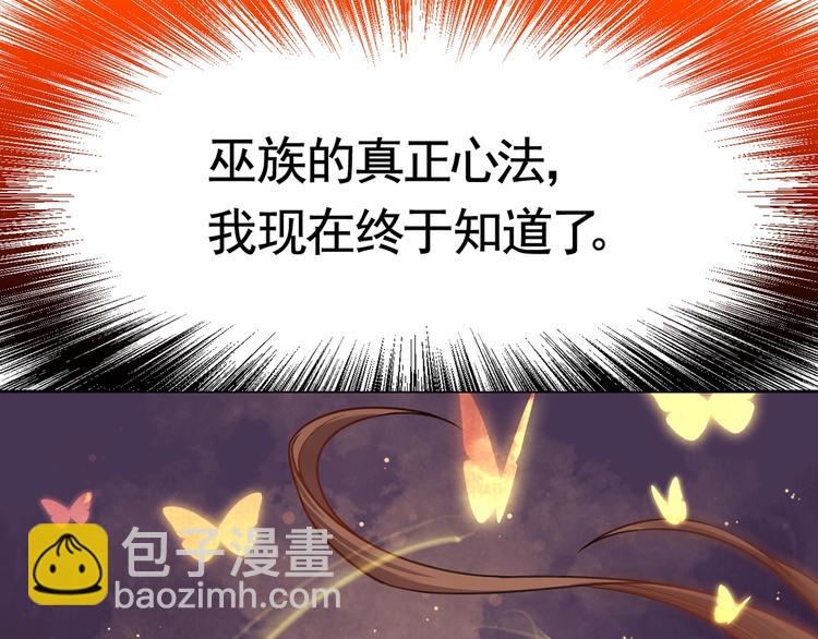 第26话 巫族遗迹(1/3)-第30话