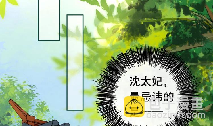 第3话 沈太妃(1/2)-第4话