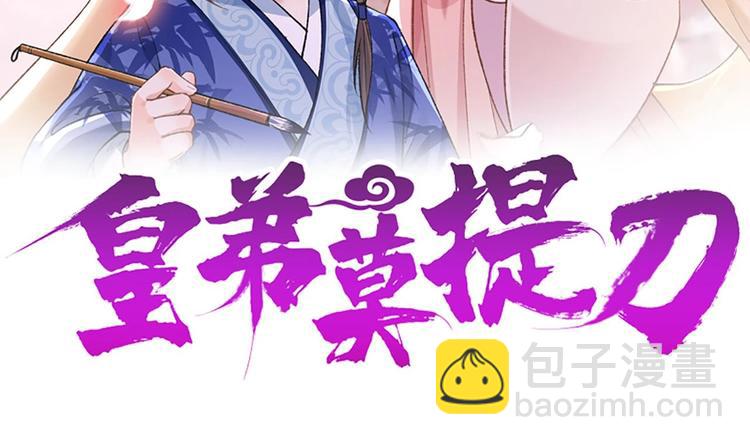 第3话 沈太妃(1/2)-第4话