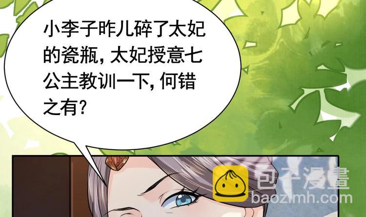 第3话 沈太妃(1/2)-第4话