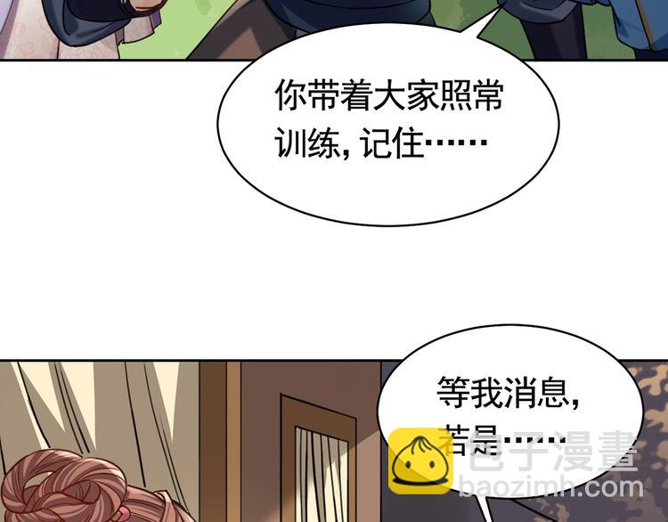 第28话 阴谋的气息(1/3)-第32话
