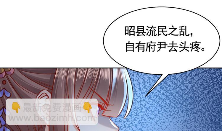 第32话 流民之乱(1/4)-第36话