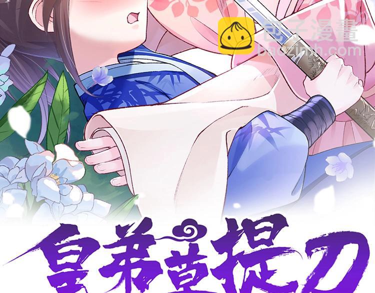 第32话 流民之乱(1/4)-第36话