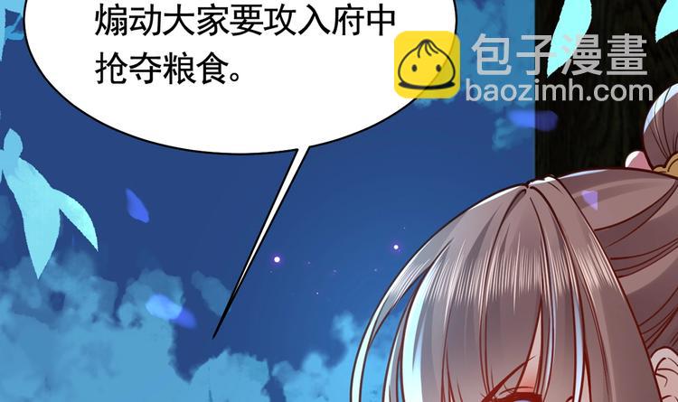 第32话 流民之乱(1/4)-第36话