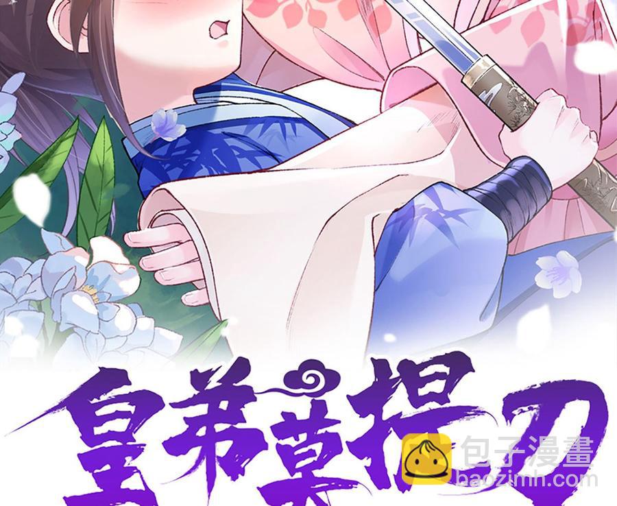 第33话 不怀好意(1/2)-第38话