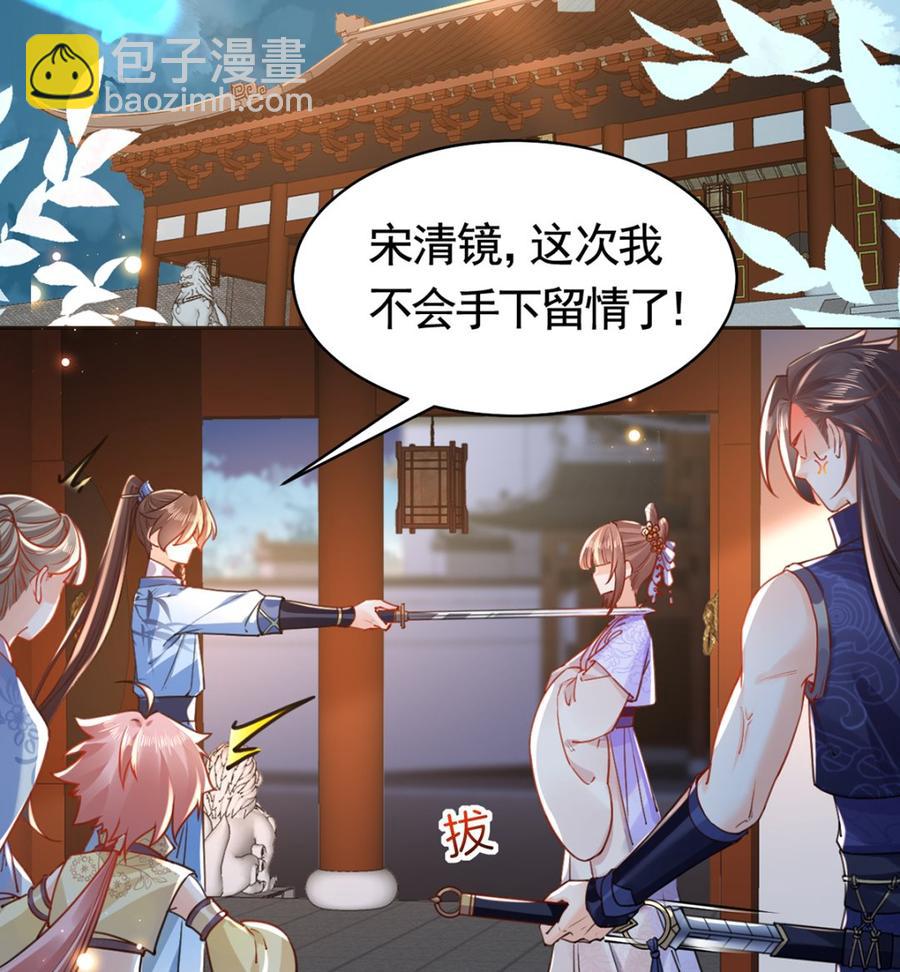 第33话 不怀好意(1/2)-第38话