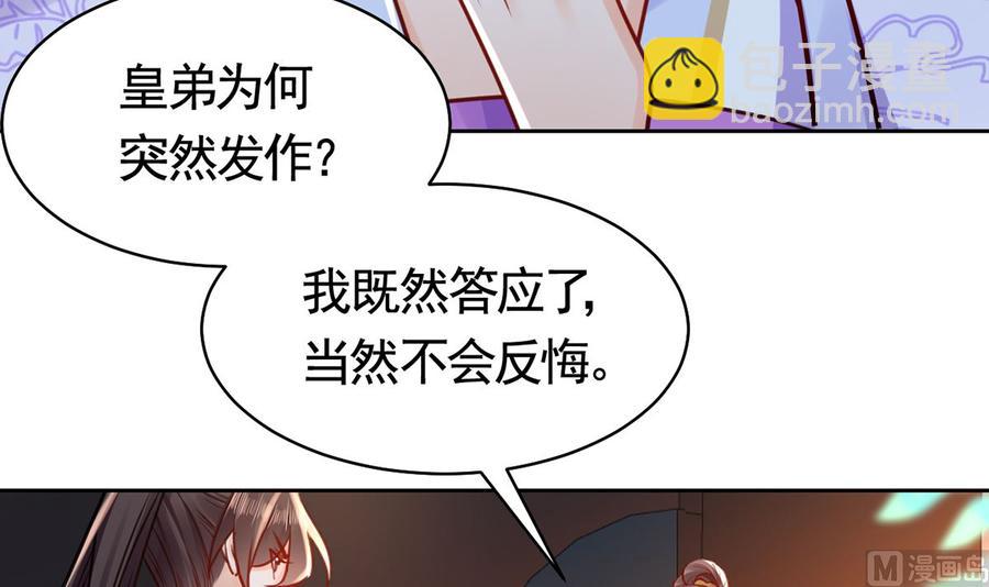 第33话 不怀好意(1/2)-第38话