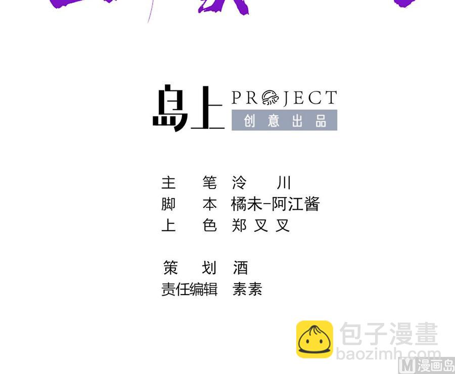 第33话 不怀好意(1/2)-第38话