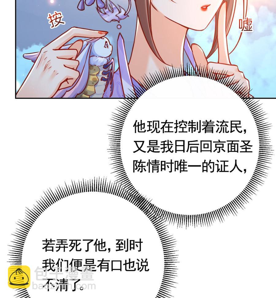 第33话 不怀好意(1/2)-第38话