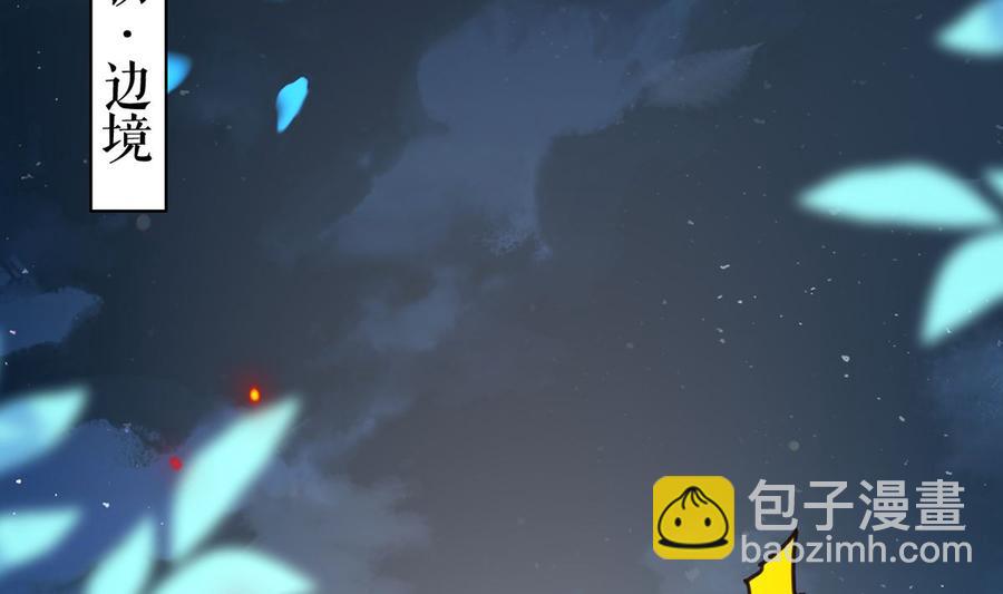 第33话 不怀好意(1/2)-第38话