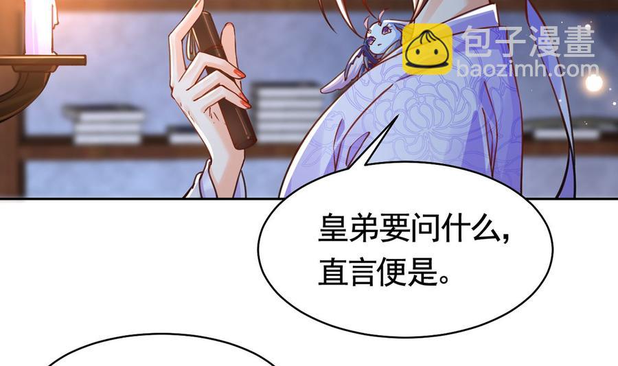 第33话 不怀好意(1/2)-第38话