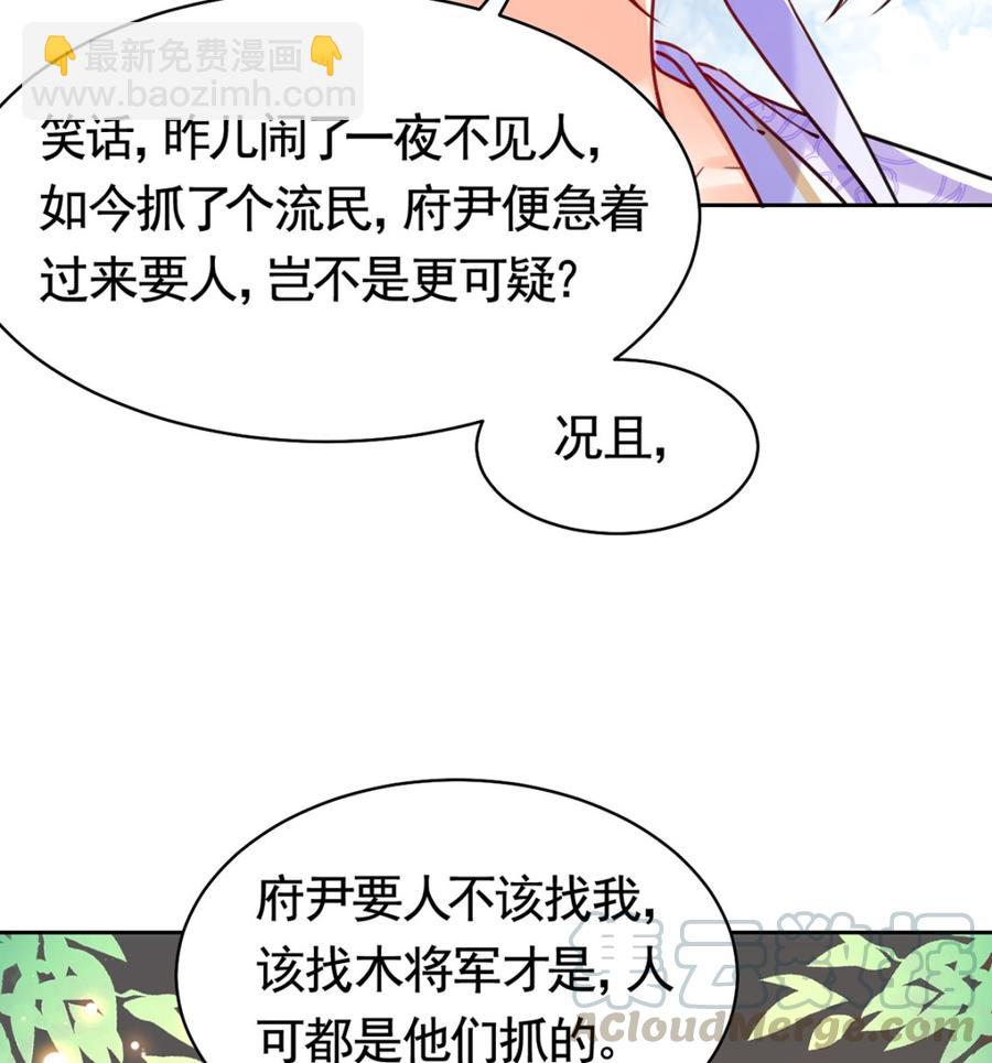 第35话 突起疫病(1/3)-第40话